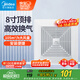 美的（Midea）【頂排】排氣扇衛(wèi)生間浴室普通吊頂換氣扇強(qiáng)廚房勁換氣8寸排風(fēng)扇