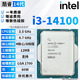 英特爾酷睿12/13/14代CPU處理器i3 i5 i7 i9全系列12600kf拆機散片 i3 14100【散片+贈硅脂】