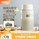 膳魔師（THERMOS） 燜燒杯大容量保溫飯盒316L不銹鋼悶粥杯燜燒罐保溫桶飯桶TCLE 奶茶色【熱賣推薦】 720ml