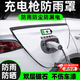 OLOME充電防雨罩新能源電動(dòng)汽車(chē)充電樁下雨保護(hù)罩車(chē)充電口防水遮雨罩 透明款充電槍防雨罩 【65*53cm加大加厚】