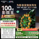 創(chuàng)維電視100A6F Pro 100英寸智能平板會議電視機 4048分區(qū) mini led游戲液晶100吋 國家補貼以舊換新98