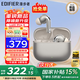 漫步者（EDIFIER）蘿莉豆 Lolli Pro5 真無(wú)線(xiàn)主動(dòng)降噪藍(lán)牙耳機(jī)入耳式 AI翻譯運(yùn)動(dòng)跑步音樂(lè)游戲電競(jìng)適配蘋(píng)果華為安卓 晨曦金+柯基耳機(jī)套+曬單20元紅包