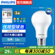 飛利浦（PHILIPS）LED燈泡節(jié)能燈超大球泡光源E27大螺口燈飾電燈泡替換白熾燈超亮 1級(jí)能效-優(yōu)視型12W6500K E27螺口