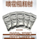 噴花機耗材舞臺特效電子噴花機婚禮演出效果復合肽租賃特效氛圍 耗材室外【噴3-5米】一包 200克/包