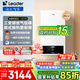 海爾（Haier）政府補(bǔ)貼15％天燃?xì)獗趻鞝t 升級三變頻熱水器采暖爐地暖暖氣片生活水兩用 板換式恒溫以舊換新鍋爐 26KW 升級三變頻LC1s