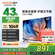 酷開（coocaa）創(chuàng)維電視 43K3 電視43吋節(jié)能款  投屏高清1+8GB 護(hù)眼AI遠(yuǎn)場(chǎng)語音 平板液晶電視機(jī) 以舊換新 43P3DGT 43英寸