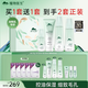 植物醫(yī)生高山白茶控油細膚禮盒水乳護膚品補水保濕套裝（潔水乳精華）