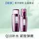 DHC 輔酶精萃賦活水乳套裝 保濕滋潤補(bǔ)水緊致潤膚日本原裝進(jìn)口護(hù)膚 輔酶水乳套裝160ml+100ml