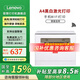 聯(lián)想（Lenovo）至像M1688W Pro激光打印機辦公家用學生卷子作業(yè)手機WIFI連接二維碼掃描藍牙連接打印復印掃描一體 M1688W pro【無線打印/三合一】