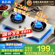 志高（CHIGO）【國(guó)家補(bǔ)貼 立減20%】天燃?xì)庠铍p灶 家用液化氣煤氣灶 63%熱效率全尺寸免擴(kuò)孔臺(tái)式嵌入式猛火爐具 【特價(jià)款】 不銹鋼面板+五環(huán)猛火+聚能環(huán) 管道天然氣丨5.2kW