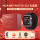 華為（HUAWEI）【咨詢(xún)享優(yōu)惠】WATCH D2智能手表血壓表腕部心電血壓采集記錄儀家用老人監護睡眠血氧體溫測量運動(dòng) 幻夜黑【禮盒款】送貼膜+曬單六選一