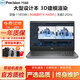 戴爾Precision7750 7730 7550移動圖形工作站3D建模渲染設(shè)計二手筆記本電腦95新 7560-至強(qiáng)11代32-1T-8G獨(dú)顯A4000 高性能設(shè)計師工作站