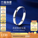 六福珠寶七夕情人節(jié)禮物 鉑950婚嫁鉑金戒指情侶對戒女 計價 9號-約2.27克