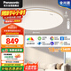松下（Panasonic）吸頂燈客廳燈臥室燈智能全光譜護(hù)眼140瓦松洵 已接入米家APP