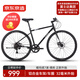 京東京造平把公路自行車RC300成人學(xué)生通勤7速瑪瑙黑（身高160-175）
