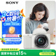 索尼（SONY）【政府補(bǔ)貼】ZV-E10L 半畫幅微單相機(jī) 標(biāo)準(zhǔn)鏡頭套裝 顏值機(jī)身 精準(zhǔn)對(duì)焦 VLOG APS-C畫幅 白色