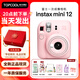 富士立拍立得mini12一次成像相機 mini11/7/9升級款 相紙旅游拍照七夕送禮物 粉+摯愛密鑰套餐 官配+白邊40張
