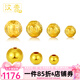漢秀 黃金轉(zhuǎn)運(yùn)珠 六字真言3D硬足金手鏈串珠男女 光面金珠子散珠 六字真言珠約12mm(金約1.25克)