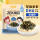 Zek每日拌飯海苔 原味芝麻海苔碎飯團(tuán) 兒童零食 即食 10小包 100g 