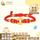 中國黃金（CHINA GOLD）黃金手鏈女足金祥云平安扣手鏈寶寶手繩親子款嬰兒童周歲生日禮物 平安扣手繩【兒童版-紅繩】約0.35g