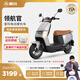 愛瑪（AIMA）【門店自提】領航官大功率長續(xù)航高速成人智能電動摩托車踏板車外賣車 到店選色提車