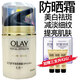 玉蘭油（OLAY)7重多效美白防曬霜祛斑改善暗沉提亮膚色水潤保濕淡化細紋護膚品 玉蘭油多效防曬霜SPF15pa++