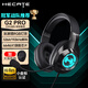漫步者（EDIFIER）HECATE G2pro頭戴式游戲耳機電競7.1聲道降噪麥克風(fēng)電腦臺式網(wǎng)課辦公fps耳麥帶聲卡線(xiàn)控USB禮物男 【深淵黑】+耳機收納包