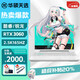 華碩天選Pro6/5/4飛行堡壘電競游戲本筆記本電腦學(xué)生設(shè)計網(wǎng)課i7 華碩飛行堡壘i5-8G256G獨(dú)顯2G