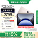 OPPO Pad 3 Pro【國家補貼15%平板】12.1英寸平板電腦 12GB+256GB晨曦金 辦公游戲?qū)W習(xí)一加平板