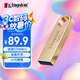 金士頓（Kingston）128GB USB3.2 Gen 1 U盤 DTSE9G3 金屬U盤 讀速220MB/s 寫速100MB/s 學(xué)習(xí)辦公投標(biāo)電腦車載通用