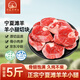 草地羊鮮生 寧夏灘羊小腿切塊5斤 羊腱子羊肉生鮮燒烤食材 清真 源頭直發(fā)