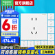 施耐德開關(guān)插座面板 境尚系列【自復(fù)位】家裝86型啞光墻壁插座 芙蕾白色 正五孔十只裝
