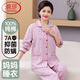 浪莎春秋新款睡衣女長(cháng)袖純棉中老年人媽媽舒適透氣寬松大碼家居服套裝