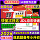 【當(dāng)天發(fā)貨】小白鷗小升初真題卷2026萬唯小白歐分類卷語文數(shù)學(xué)英語小升初分班考試真題重點中學(xué)招生五年真題超詳解人教版通用版試卷四五六年級小學(xué)升初中銜接萬維星空卷小白鴿陜西西安河南鄭州重慶2025年 小