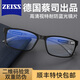 WESEE老花鏡男高清德國(guó)品牌高檔正品防藍(lán)光2025新款老人眼鏡女花鏡 透明藍(lán)+蔡司視特耐防藍(lán)光 250度 (建議60-64歲)