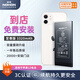 諾希 適用于蘋(píng)果12電池【3C認證 免費到店安裝】iphone 12/12Pro通用 手機內置電池 至尊版3320mAh