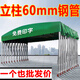 【送貨上門(mén)】推拉棚折疊雨棚大排檔燒烤大型倉(cāng)庫(kù)帳篷戶外移動(dòng)擺攤 定制四周圍布（選擇款式報(bào)價(jià)）