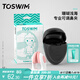 TOSWIM專業(yè)鼻夾游泳裝備成人兒童防嗆水舒適防水鼻塞 珊瑚淺海