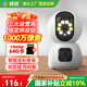 曉視智能家居攝像機(jī)雙攝版監(jiān)控器360度無死角帶夜視攝像頭家用全景嬰兒寵物監(jiān)控手機(jī)遠(yuǎn)程語音高清監(jiān)控