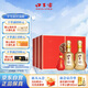 口子窖 十年型 兼香型白酒 50度 550ml*2瓶*3套 禮盒整箱裝 