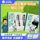 半小時(shí)漫畫(huà)中國地理全套五冊1+2+3+4+5 混知漫畫(huà)助攻版 儒林外史 駱駝祥子 朝花夕拾 二混子哥陳磊混知漫畫(huà) 讀客 文庫 朝花夕拾 漫畫(huà)助攻版【新版定價(jià)46】