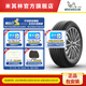 米其林輪胎 275/40R19 101Y TL PRIMACY 3 ZP適配寶馬7系/5系/X3后輪