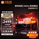 小米（MI）電視55英寸 240Hz超高刷 影院級畫質(zhì) 4+64GB WiFi6 小米澎湃OS智能游戲平板電視機 以舊換新 55英寸 X55 4+64G【影院級畫質(zhì)電視】