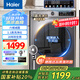 海爾（Haier）洗衣機10公斤滾筒全自動家用大容量嵌入式智能預(yù)約防生銹巴氏除菌一級能效 國家補貼20% 以舊換新 【優(yōu)選款】1.1洗凈比+20年防生銹+六維減震