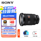 索尼（SONY）FE 24-70mm F2.8 GM II 全畫幅標(biāo)準(zhǔn)變焦 G大師鏡頭(SEL2470GM2)