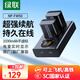 綠聯(lián)FW50相機(jī)假電池模擬電池 適用索尼sony zv-e10 a6000 a7rm2 a6400 a7s2 zve10電源適配器微單 【充電電池 兩電一充】全新解碼-安全不虛標(biāo)
