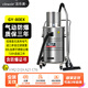 潔樂(lè )美（cleanle）GY-80EX氣動(dòng)防爆吸塵器80L工廠(chǎng)車(chē)間機加工車(chē)床配套吸塵設備工業(yè)吸塵機