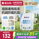 嘉寶莉內(nèi)墻乳膠漆底漆 墻面預(yù)防墻體泛堿 凈味抗堿封閉底漆墻面衛(wèi)士6kg 