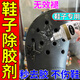 久潔鞋子除膠劑絨面皮鞋跑鞋籃球足球鞋帆布鞋面白印子反膠去除解膠劑 三瓶裝【一滴除凈】
