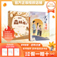 萬物復(fù)書25秋四年級(jí)森林報(bào)秋優(yōu)選彩插版 少年的榮耀名家名篇版 孫悟空在我們村里童趣出版社 你是我的妹新蕾出版社 小王子玫瑰星語(yǔ) 林漢達(dá)講中國(guó)歷史故事·戰(zhàn)國(guó)正版贈(zèng)導(dǎo)讀單 《森林報(bào)（秋）》《少年的榮耀》+